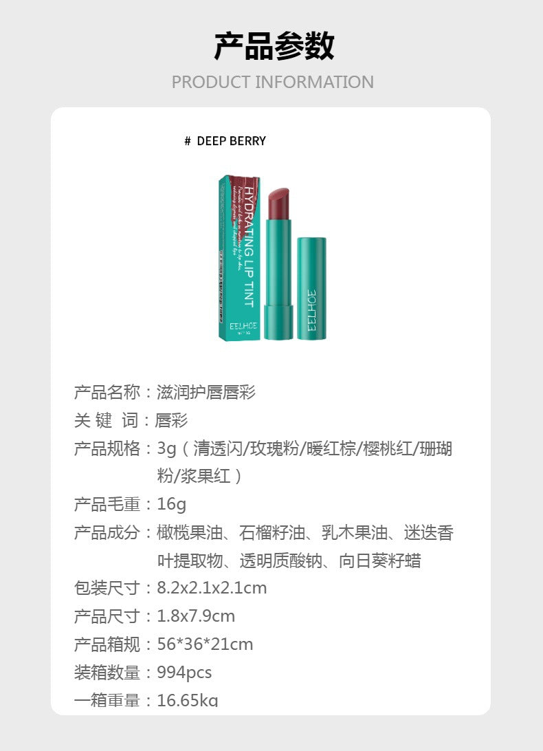 💄 24h hidratacija + savršena nijansa usana!（1+1 GRATIS）